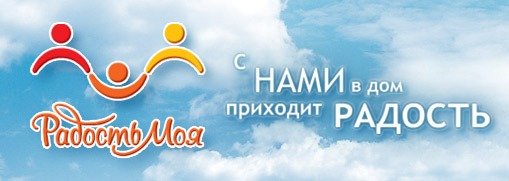 Телеканал радость моя Телеканал радость моя