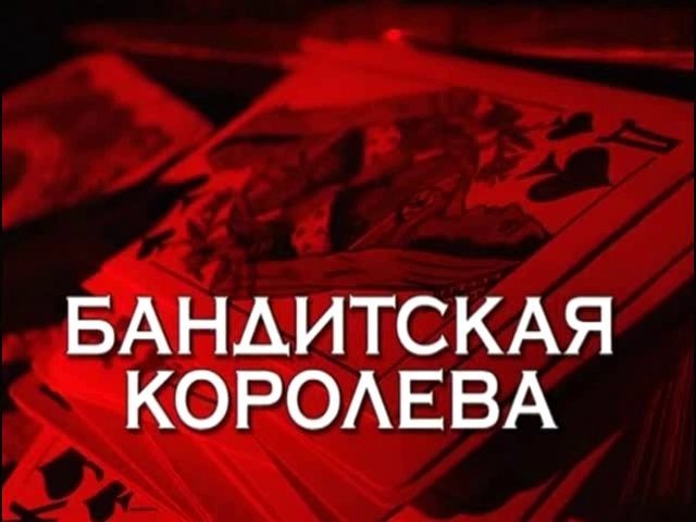 Следствие вели выпуски Заголовок