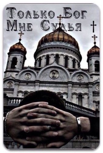 Церковь и пацан