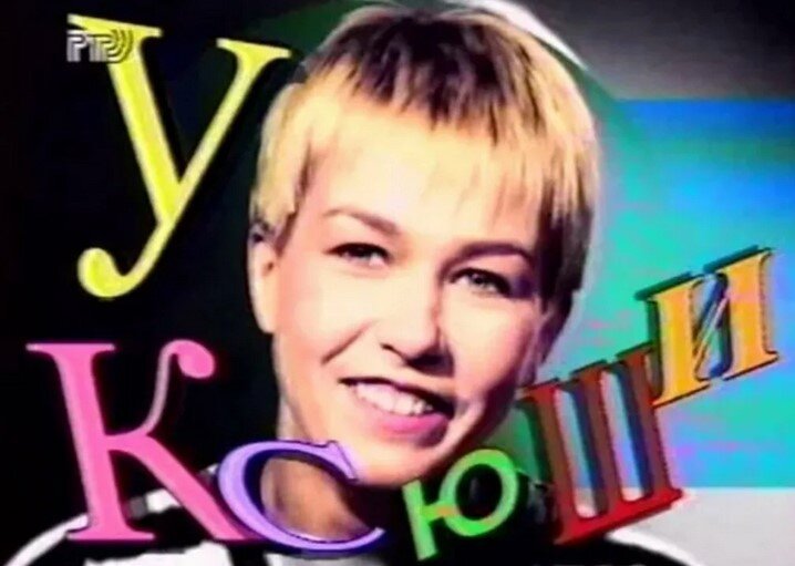 У Ксюши передача