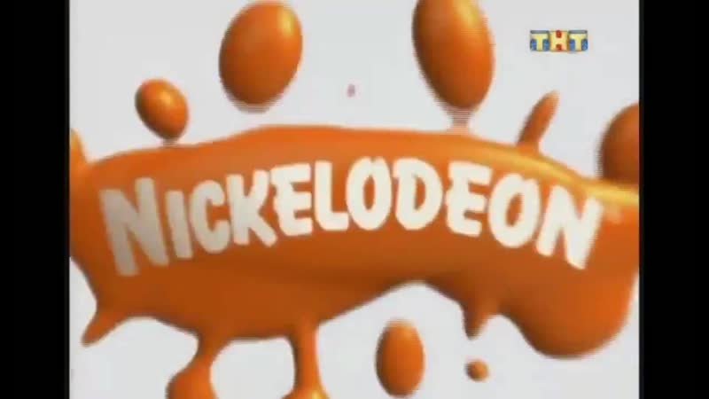 Nickelodeon ТНТ