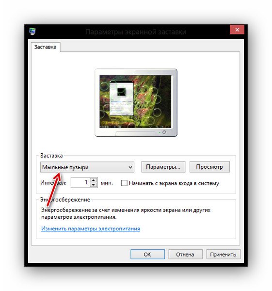 Заставки на ПК В спящем режиме