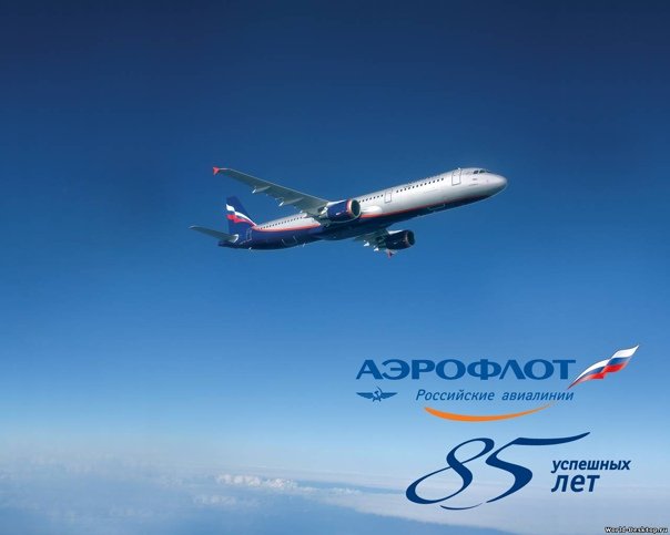 Авиакомпания Аэрофлот логотип