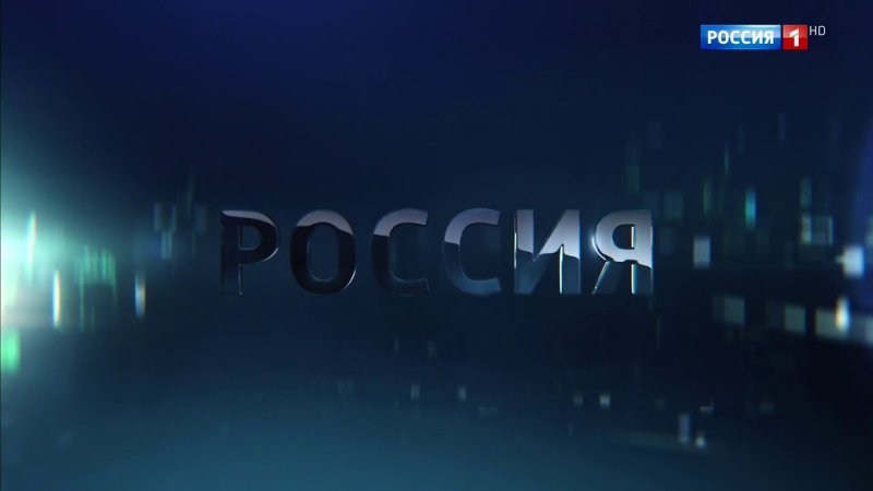 я россия