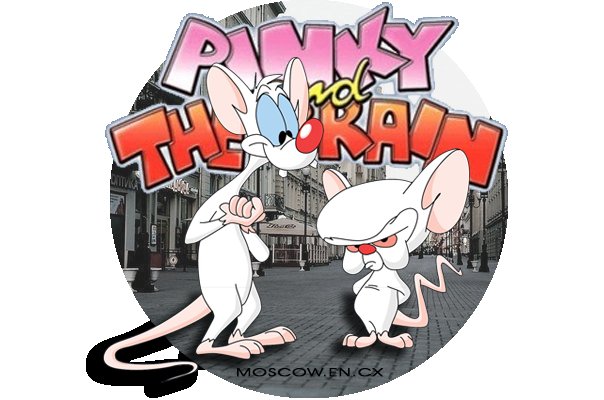 Мультик Пинки и Брейн