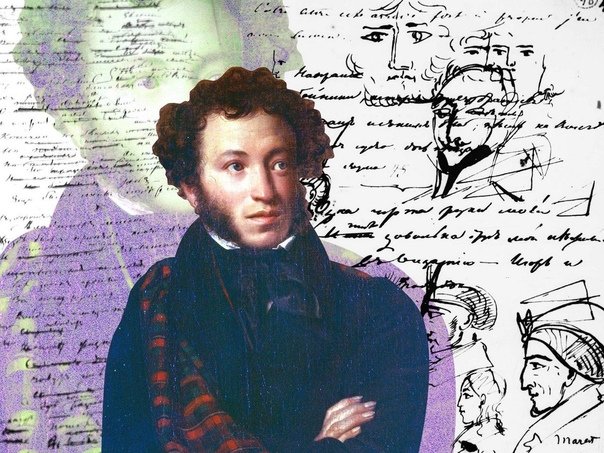 Александр Сергеевич Пушкин