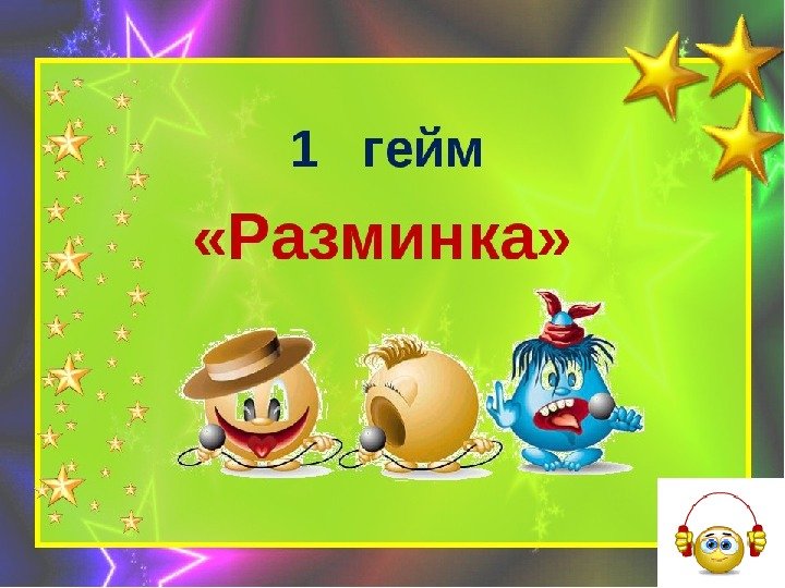 Счастливый случай презентация