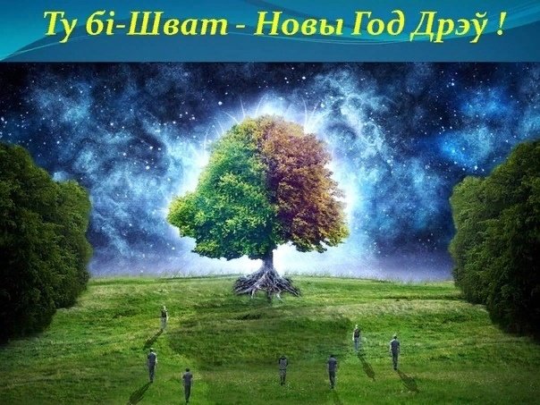 Дерево фэнтези