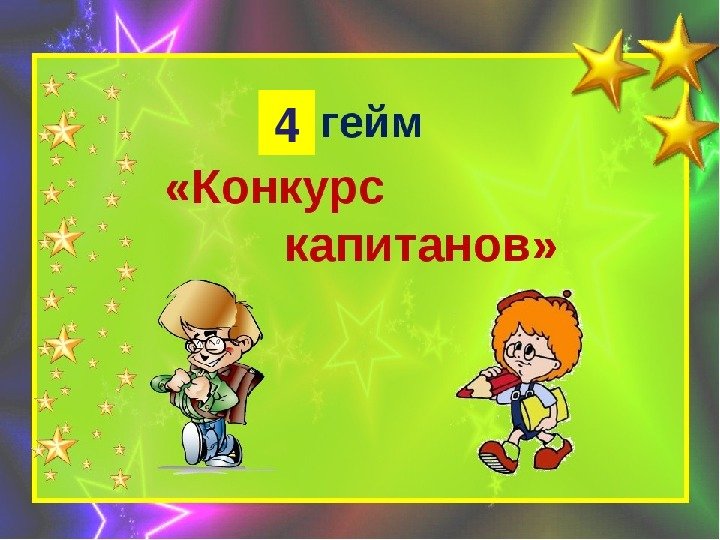 Викторина счастливый случай