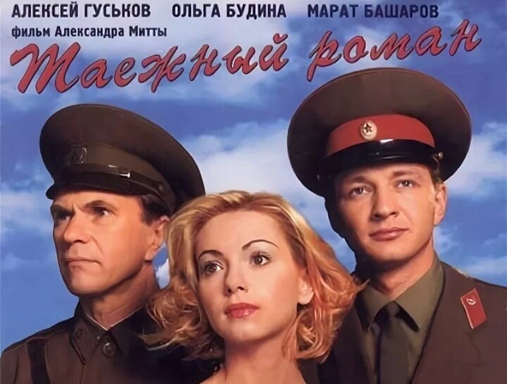 Сериал граница Таежный Ольга Будина