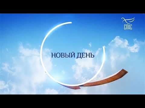 Спас ТВ заставка