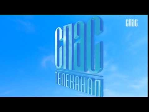 Заставка канала спас
