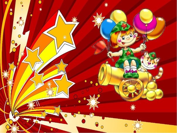 Праздничная заставка на 23 февраля