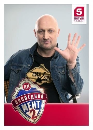 Полина Куценко последний мент