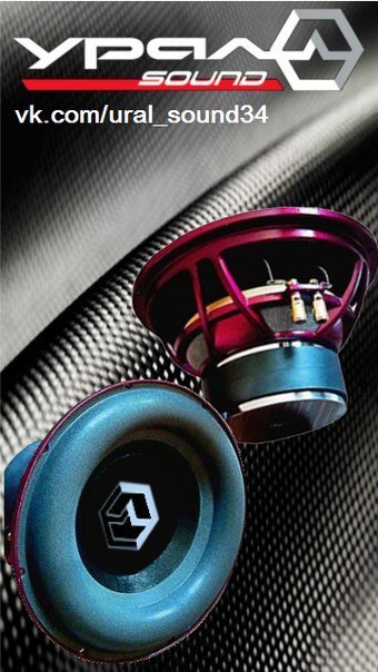 Урал саунд