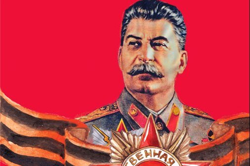 Сталин Иосиф Виссарионович (1879—1953