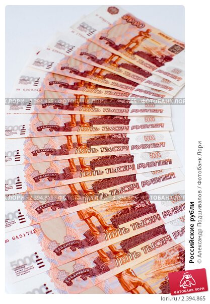 Деньги рубли