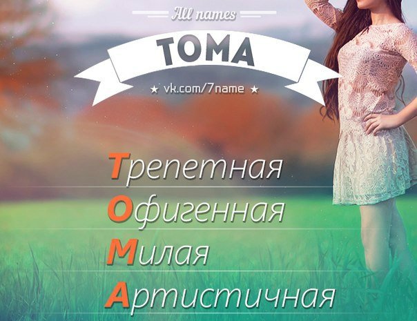 Картинки с именем Екатерина