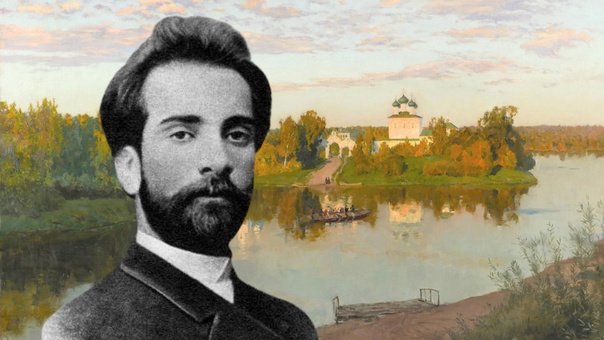 Левитан портрет художника