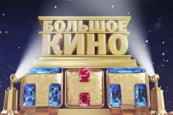 Большое кино на ТНТ логотип