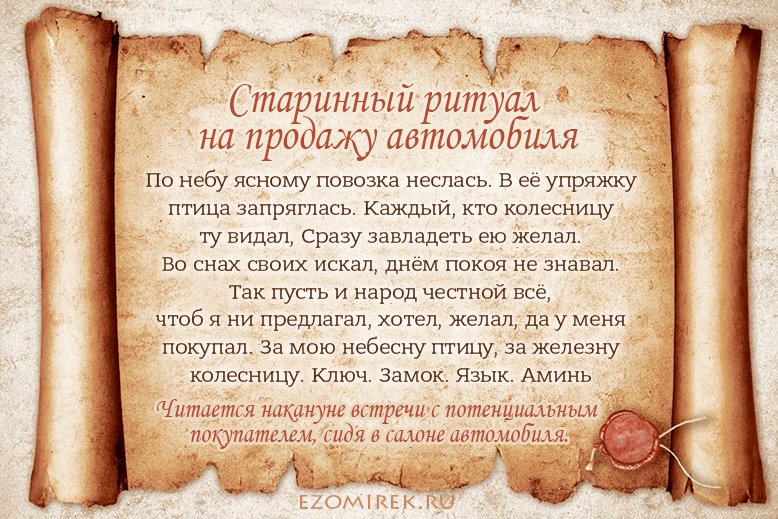 Заговор на соль от порчи