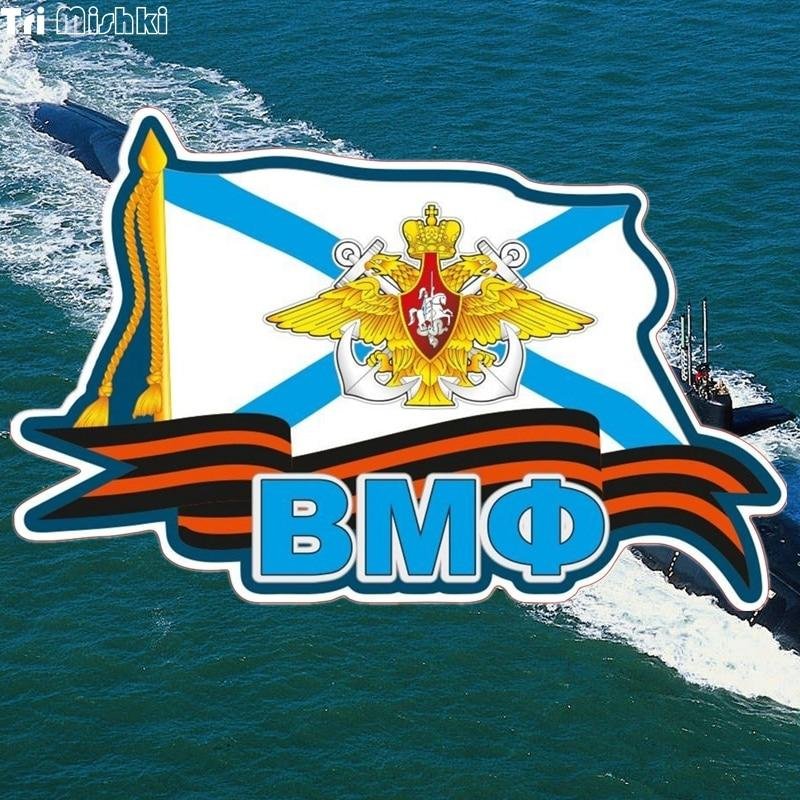 ВМФ надпись