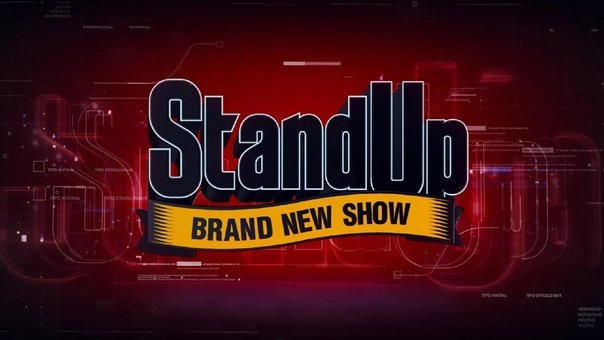 Стендап шоу логотип