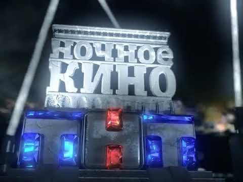 Большое кино на ТНТ