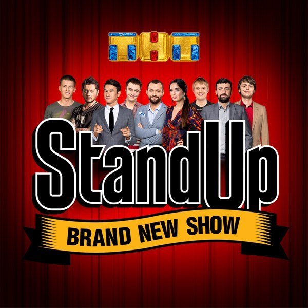 Stand up на ТНТ лого