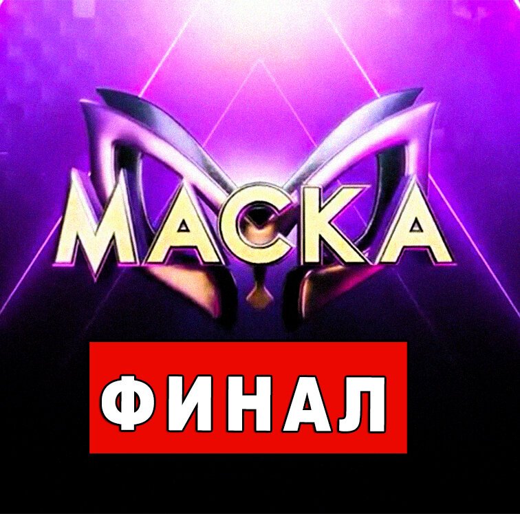 Маски шоу заставка
