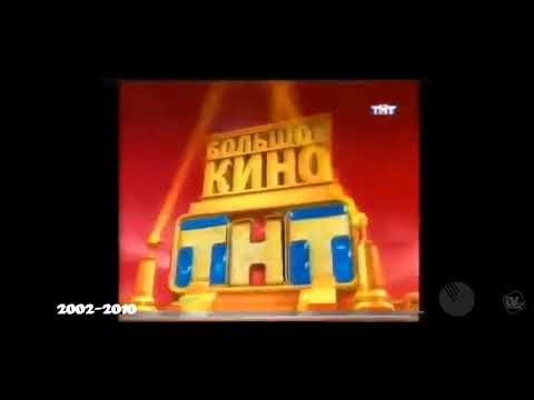 Ночное кино на ТНТ