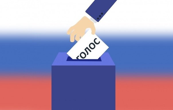 Фон для выборов