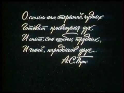 Очевидное невероятное заставка стих