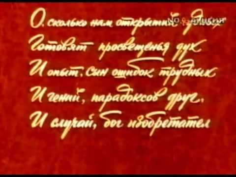 Заставка передачи очевидное невероятное