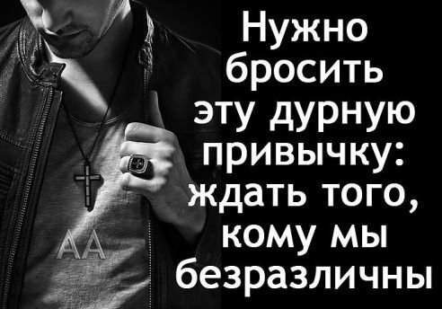 Цитаты на аватарку