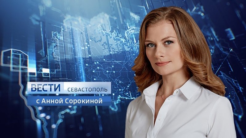 Первый Севастопольский Телеканал официальный сайт