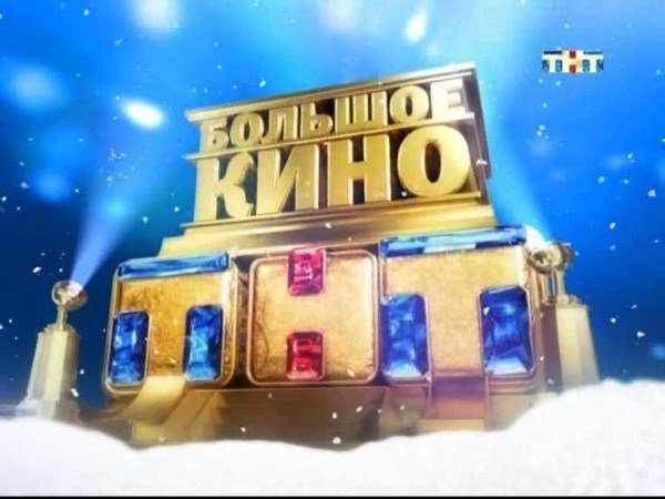 Телеканал ТНТ