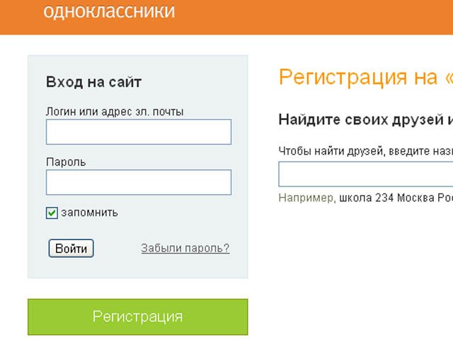 Одноклассники логин и пароль