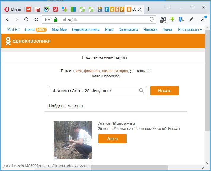 Ордеокласникимо страница