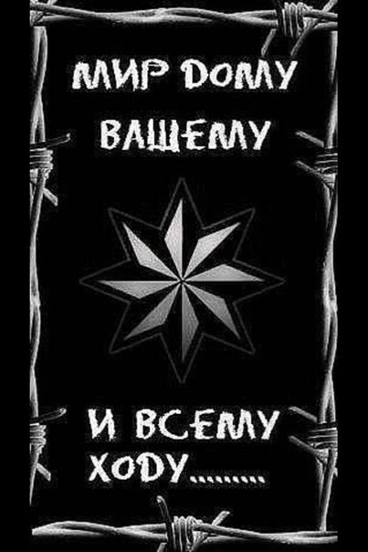 Воровская звезда с надписью