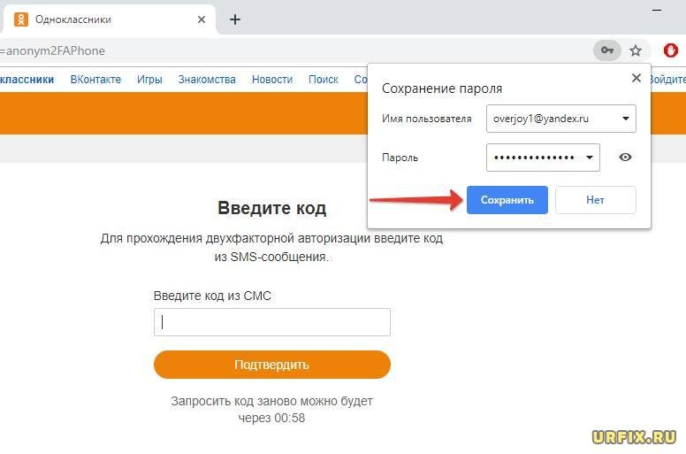 Одноклассники моя страница вход