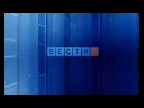 Заставка вести регион 2005
