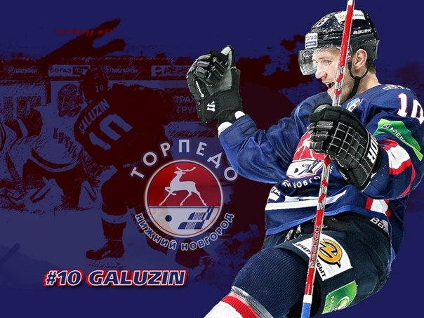Торпедо (хоккейный клуб, Нижний Новгород)