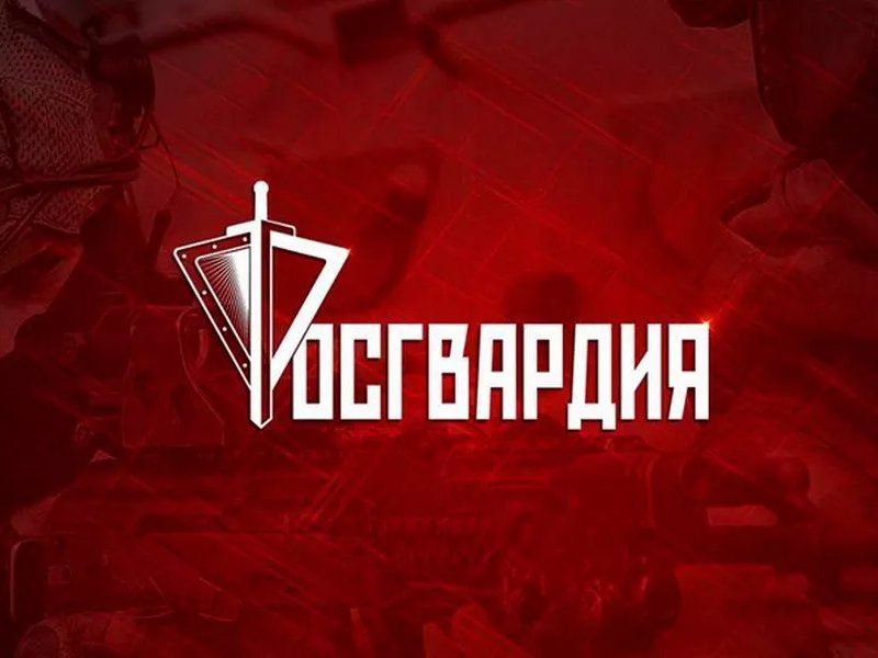 Рус гвардия