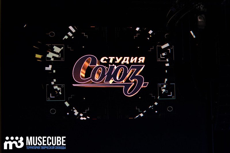 Студия Союз заставка