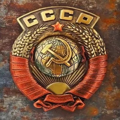 Герб СССР на заставку