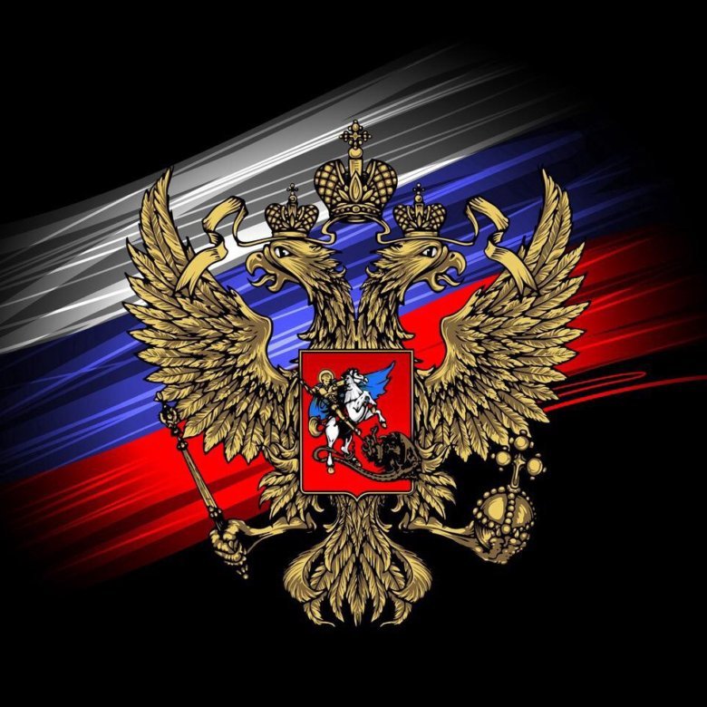 Российский флаг с гербом
