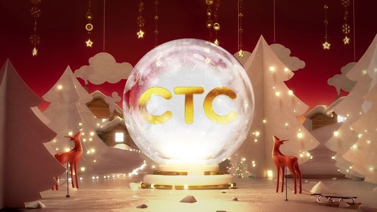 СТС новый год