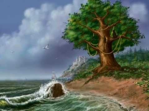 У Лукоморья дуб зеленый