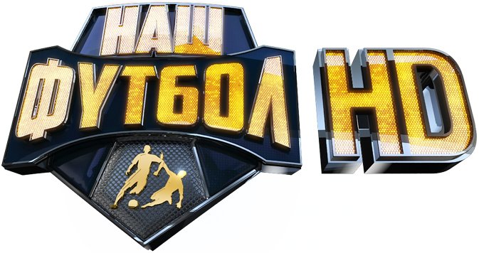 НТВ плюс наш футбол логотип